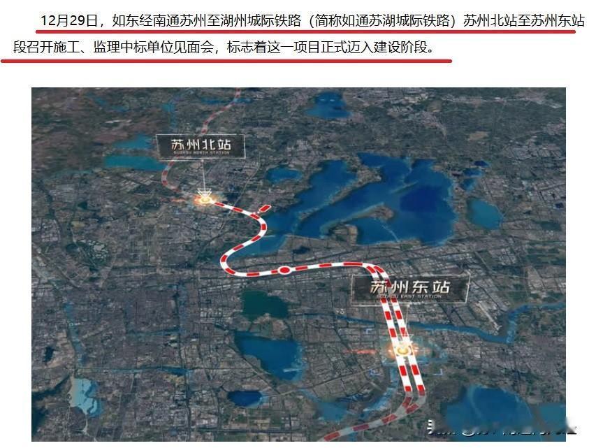 如通苏湖城际铁路，南通铁路网的南北中轴过江线，也是海太隧道的铁路线。目前开工的部