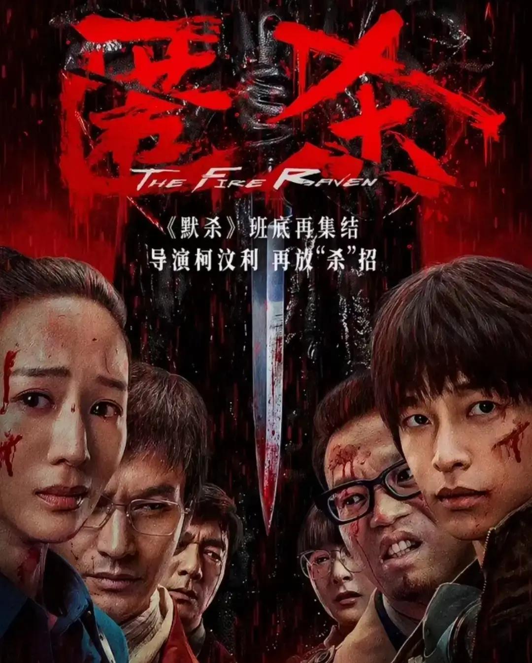 15年冤魂跨年索命
 
上映3天票房破亿，影院里一半人吓到屏息，一半人鼓掌叫好。