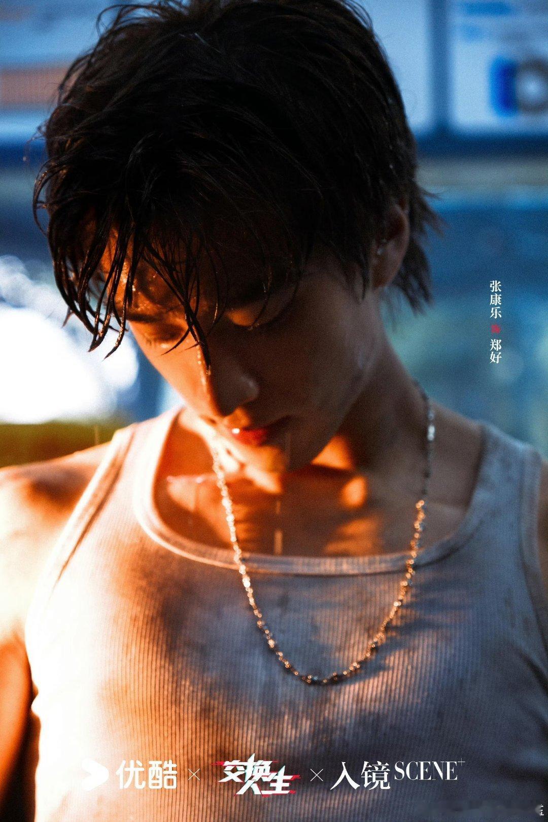 张康乐「交换人生」角色大片✨ 萌姐挺会整 ​​​