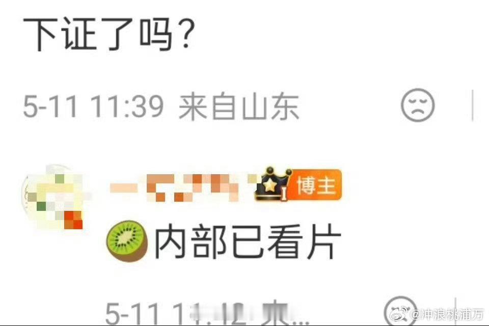 曝南部档案接档家业网传南部档案内部已看片网传丁禹兮张新成南部档案（播出时间）接档