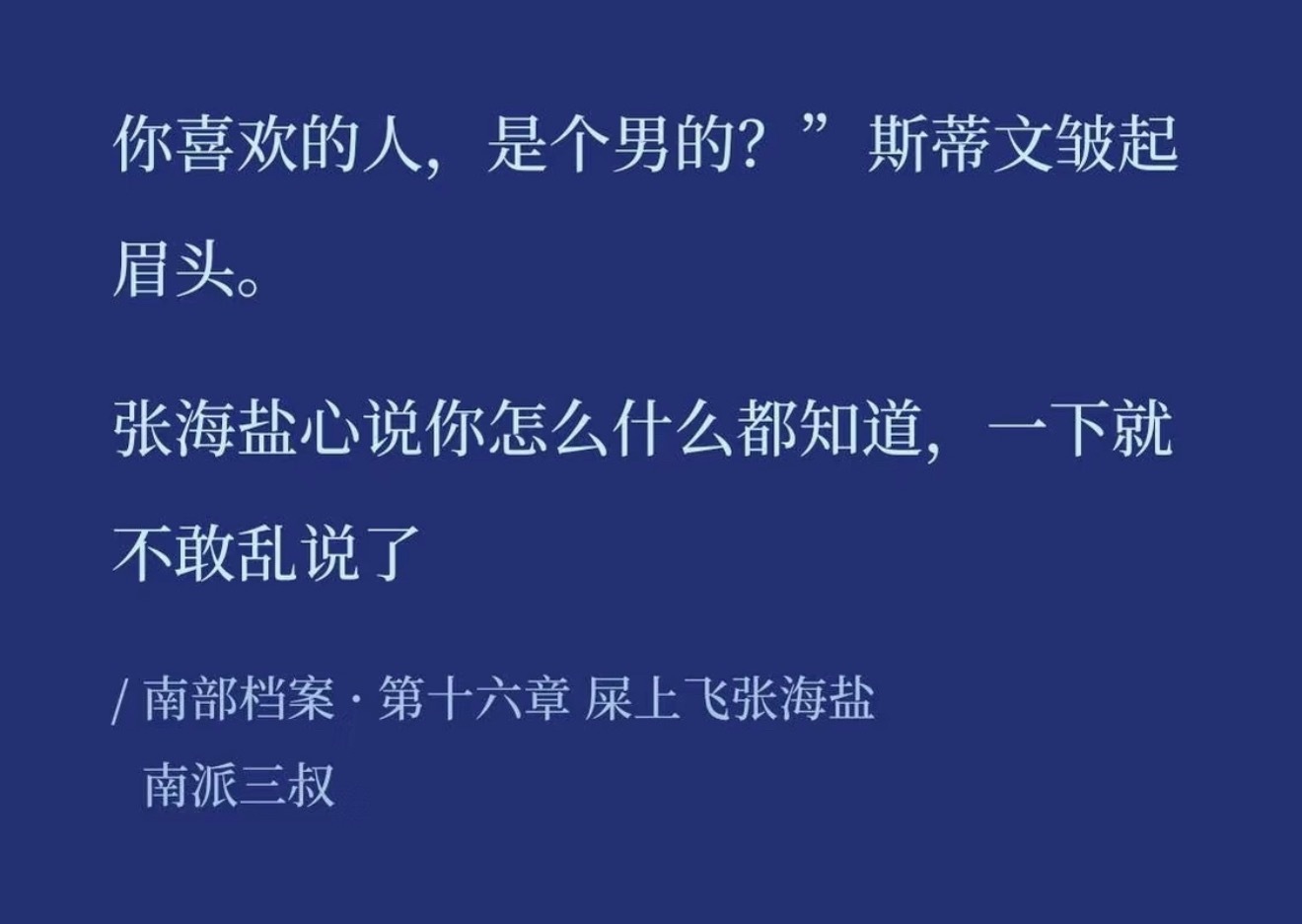 剧版盐焗虾 啊啊啊啊啊啊啊 