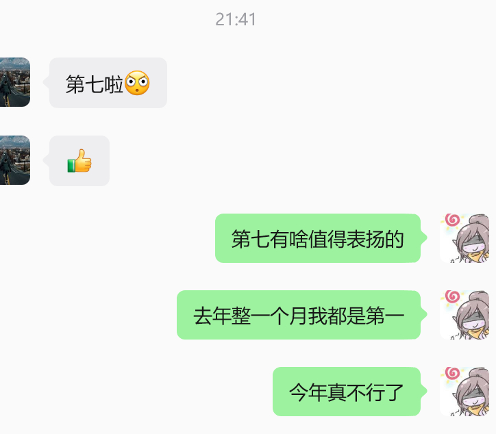 去年我干翻了全淘宝的天猫店，从618干到双十一一直稳居第一，天猫大店们纷纷奇怪这