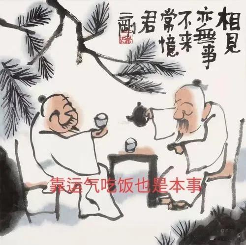 炒股年盈利3%以上的人可以战胜85%的股民，真的吗？
今天在茶庄喝茶，围坐的几个