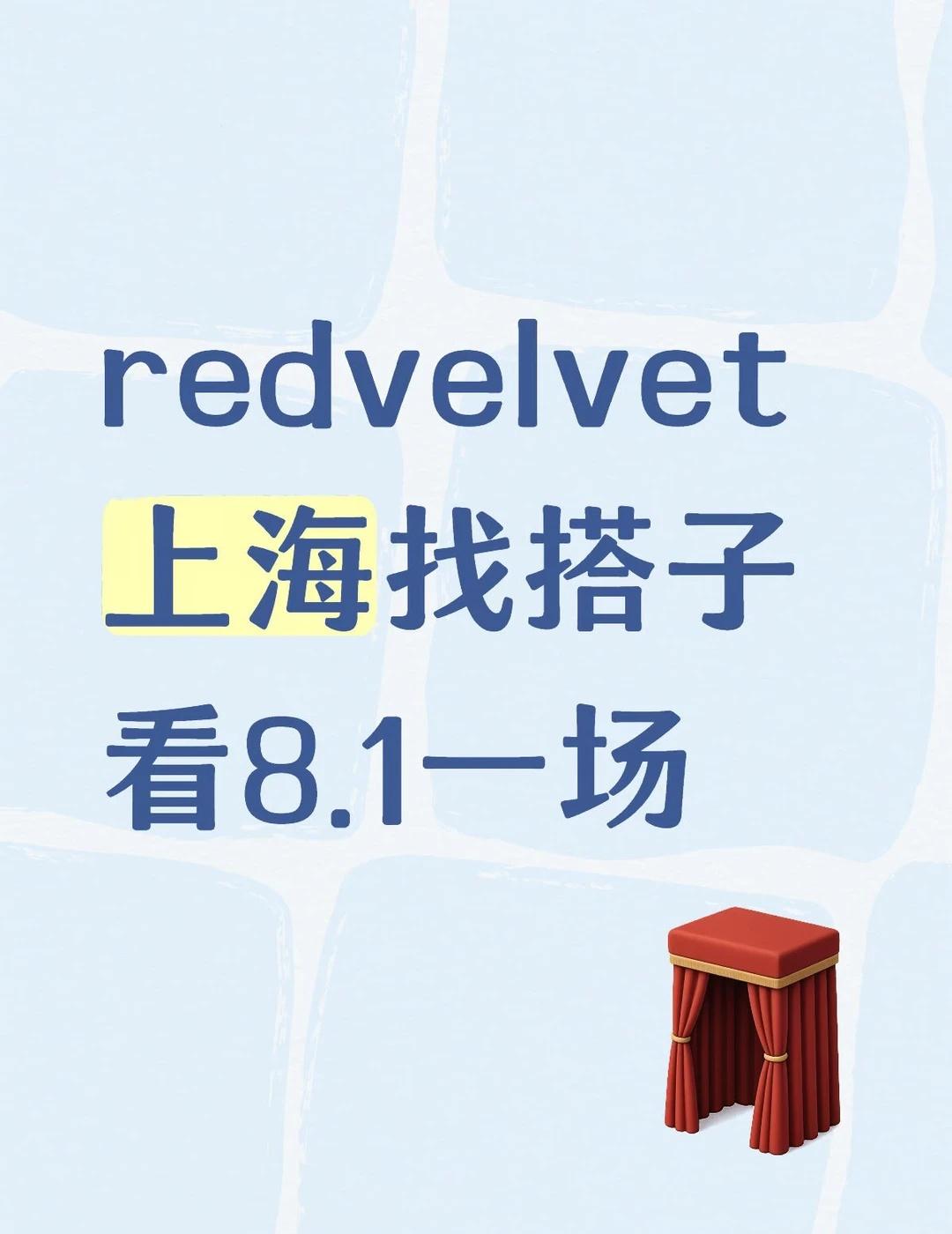 天使宝宝请降临
机票还没定 预计8.1凌晨班机 8.2回
拼8.1-2一晚酒店