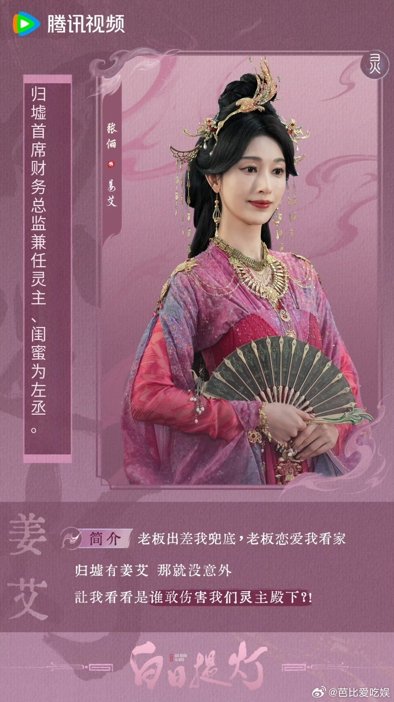 张俪在白日提灯中每集都在翻白眼张俪把姜艾演活了！一个白眼把财迷、通透、护短全演出