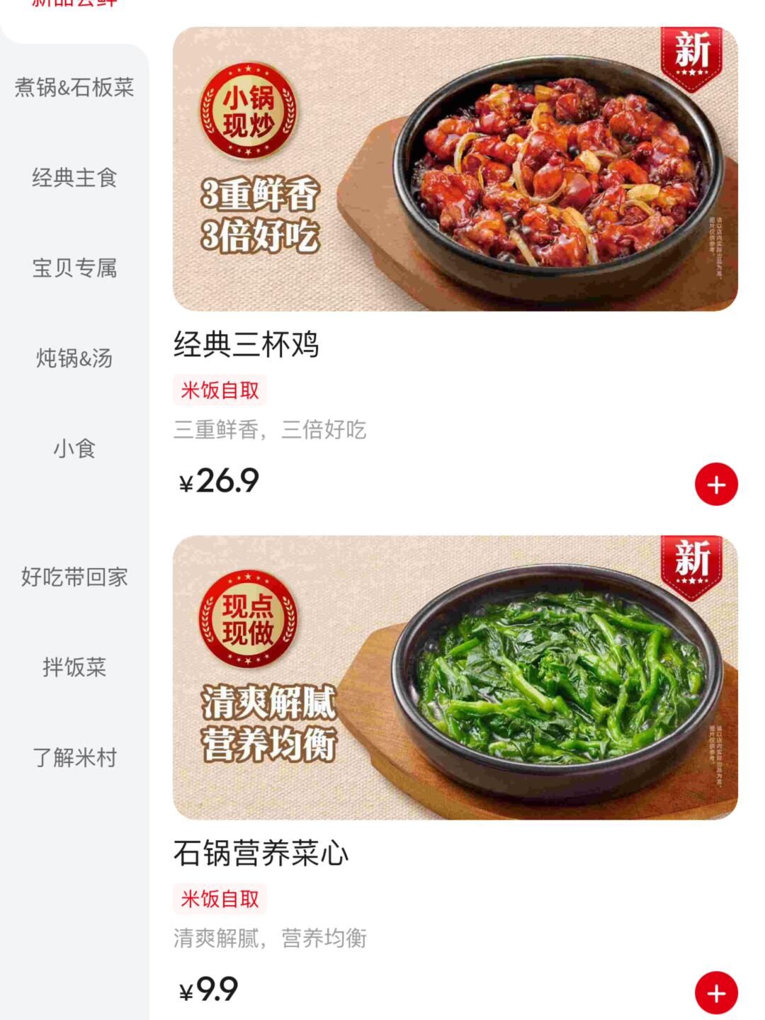 米村已经开始不预制菜了？？