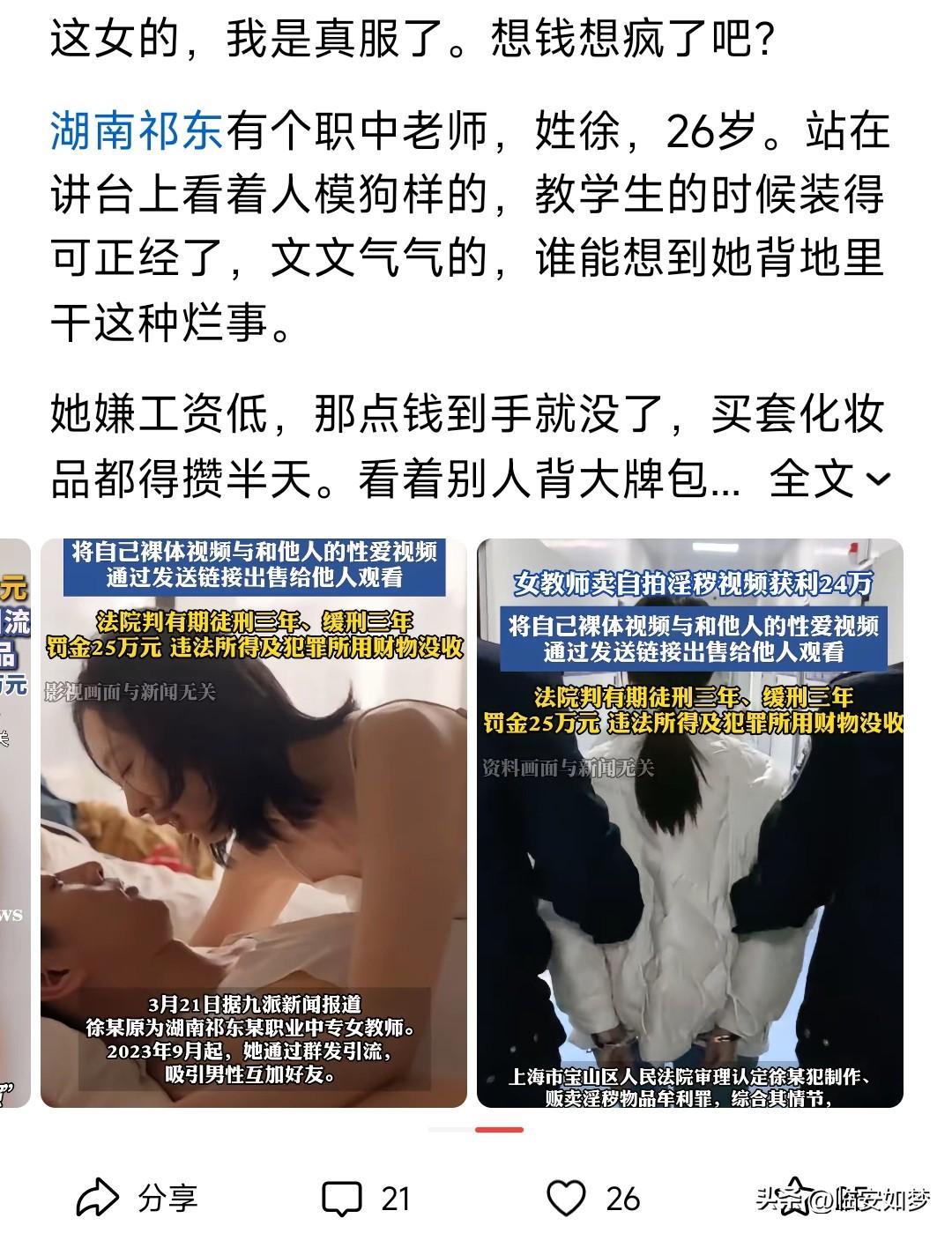 她的视频能够卖24万，说明有一定市场。服化道，剧情编辑，灯光化妆，视频剪辑，还有