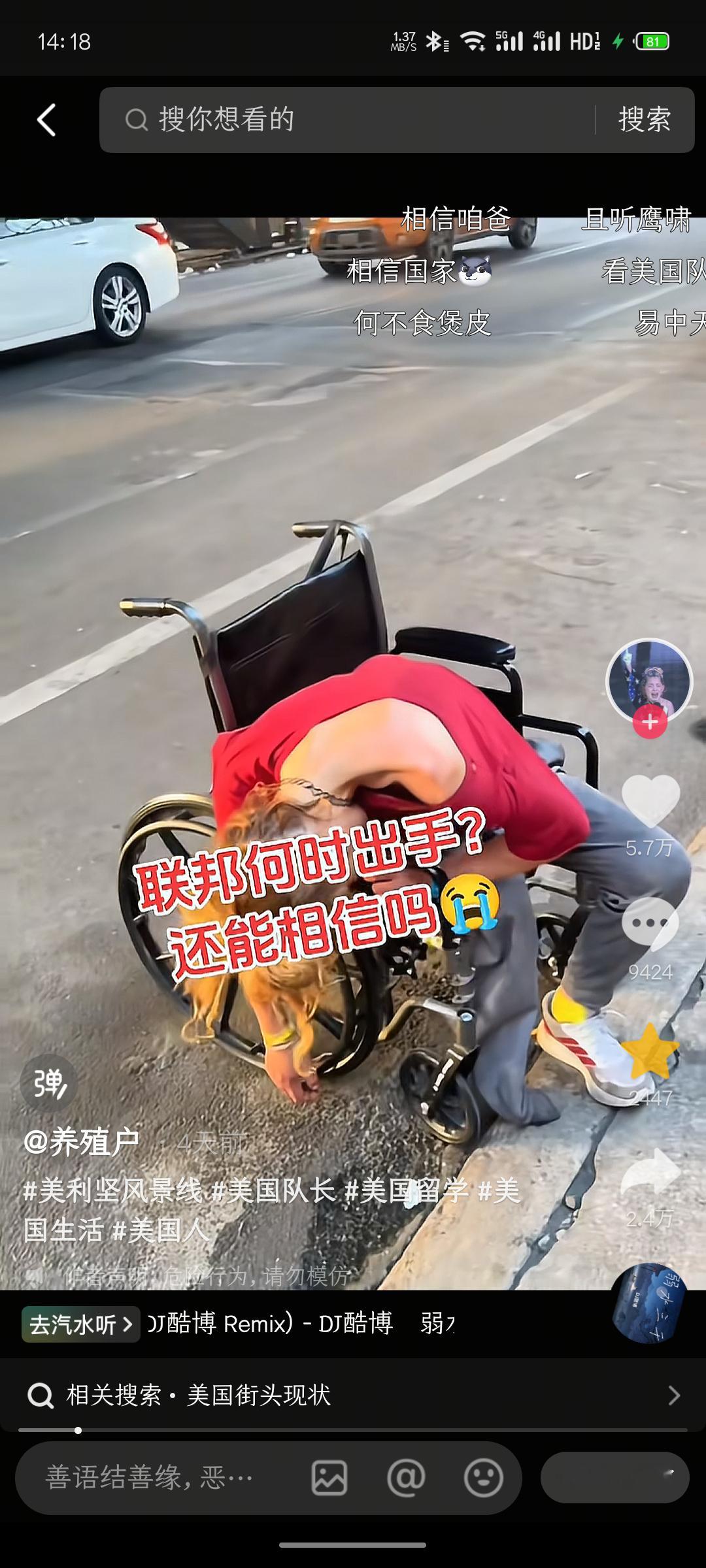 发现DY上一个有趣的现象，因为此前DY经常刷屏一些造谣（比如澳大利亚杨兰兰270