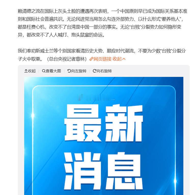 赖清德上演偷渡式外窜闹剧   其实我觉得还好，有了绿蛙赖皮德在台上，总比蓝营嘴里