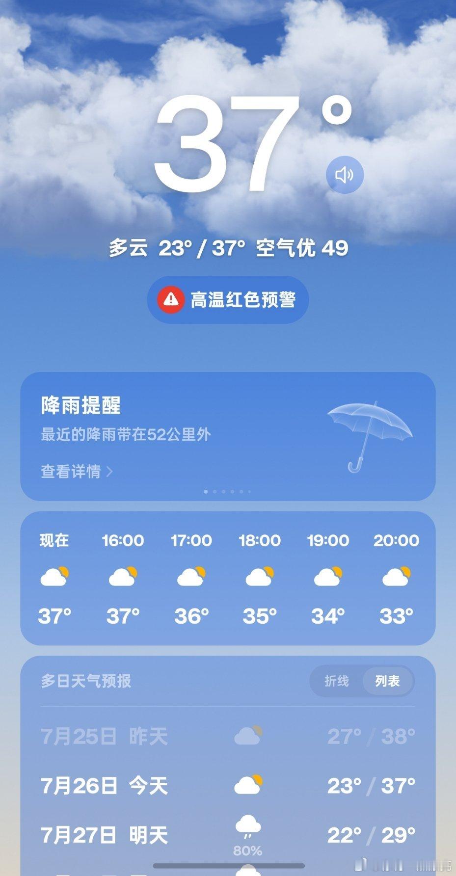 今天出了门不会再出门了🖕🏻 