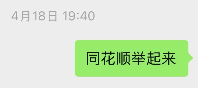 跳了。早知道爬也爬去青岛了。 我的同花顺。 