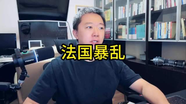 #法国总统称坚决杜绝骚乱重演#根源不改变，发再多钱也白搭。发钱，买生活必须品，钱又回到资本家手中。正