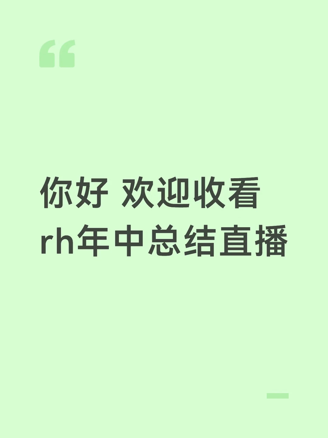 吐槽大会现在开始