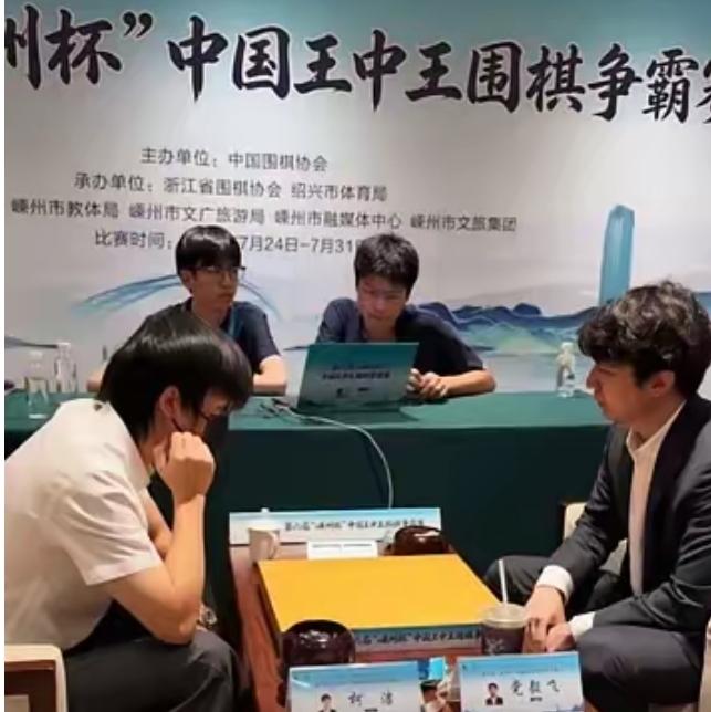 王中王争霸赛~柯洁二度称王


第六届嵊州杯中国王中王围棋争霸赛总决赛，柯洁逆转