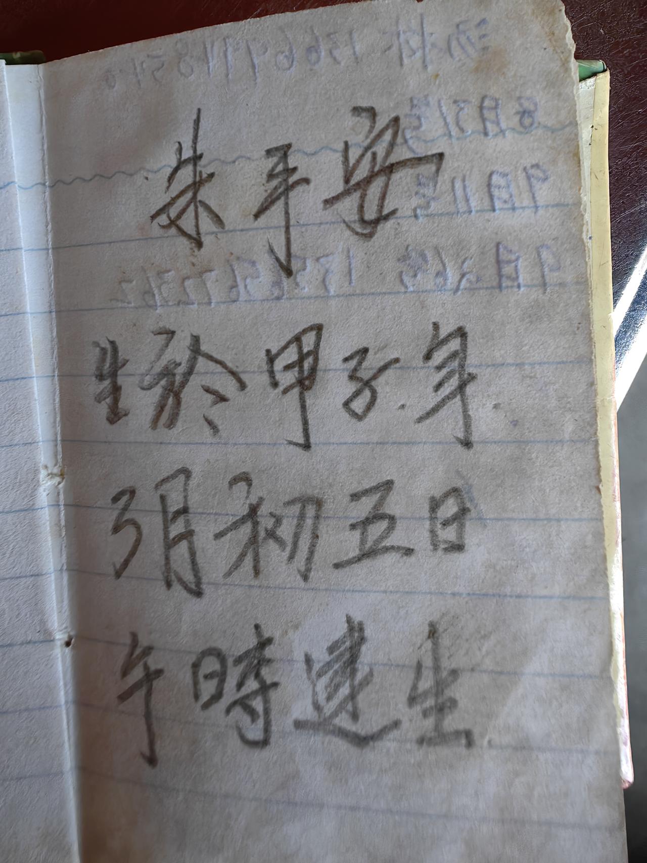 旺苍百岁老人采访名片:
朱平安，女，旺苍县嘉川镇五四村二社人。身份证年龄生于19