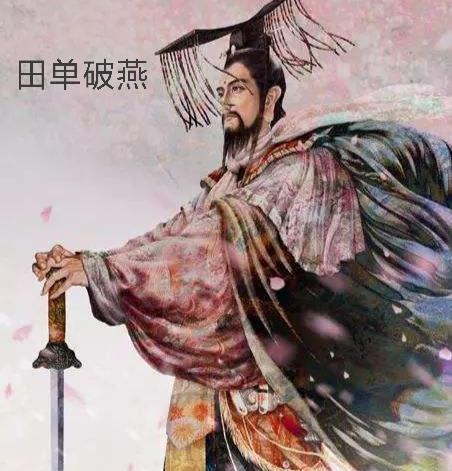 田单：临淄沦陷、齐国只剩两座城，他靠“火牛快递”逆袭——原来绝境翻盘的密钥，是把