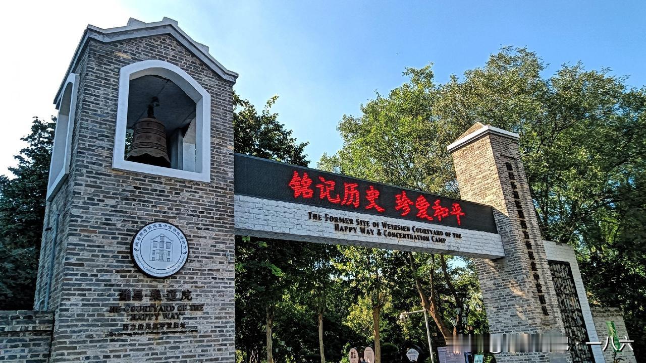 Happy Way，却是炼狱，潍坊乐道院最扎心的反差
 
世界上最荒诞的黑色幽默