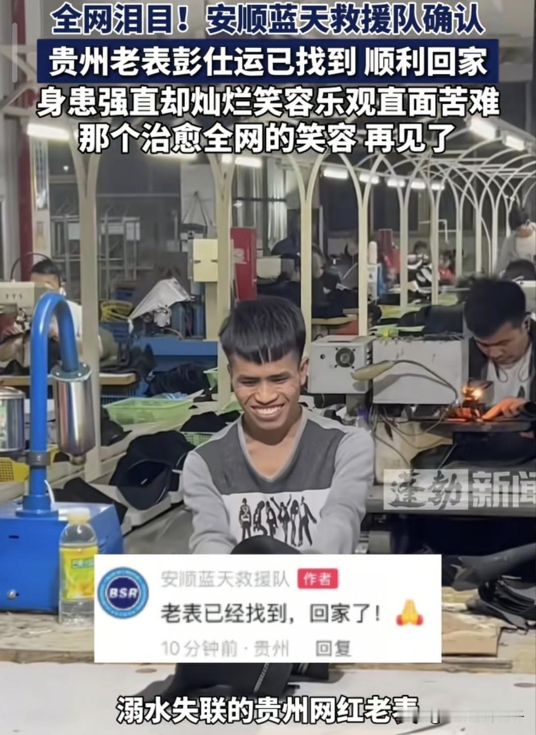 传来噩耗！贵州网红“老表”的遗体已经找到了……
8月9日，据媒体报道，贵州网红“