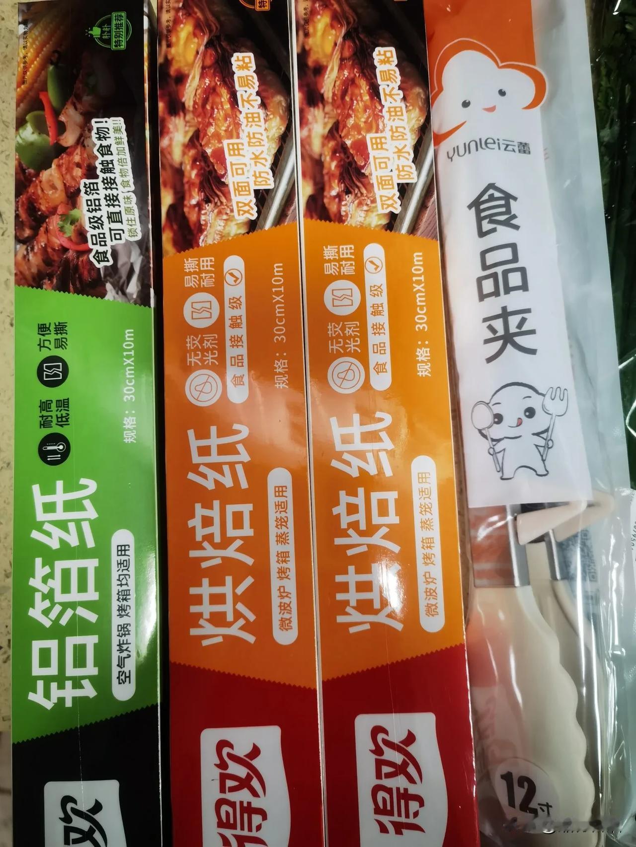 
今天通过朴朴超市网购了些烘培辅助工具。包括铝箔纸、烘培纸，还有一个长柄硅胶食物