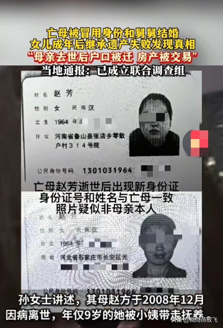 随着孙艺菲一点点调查真相，那些藏在亲情背后的肮脏与贪婪，终于被一层层撕开。
 