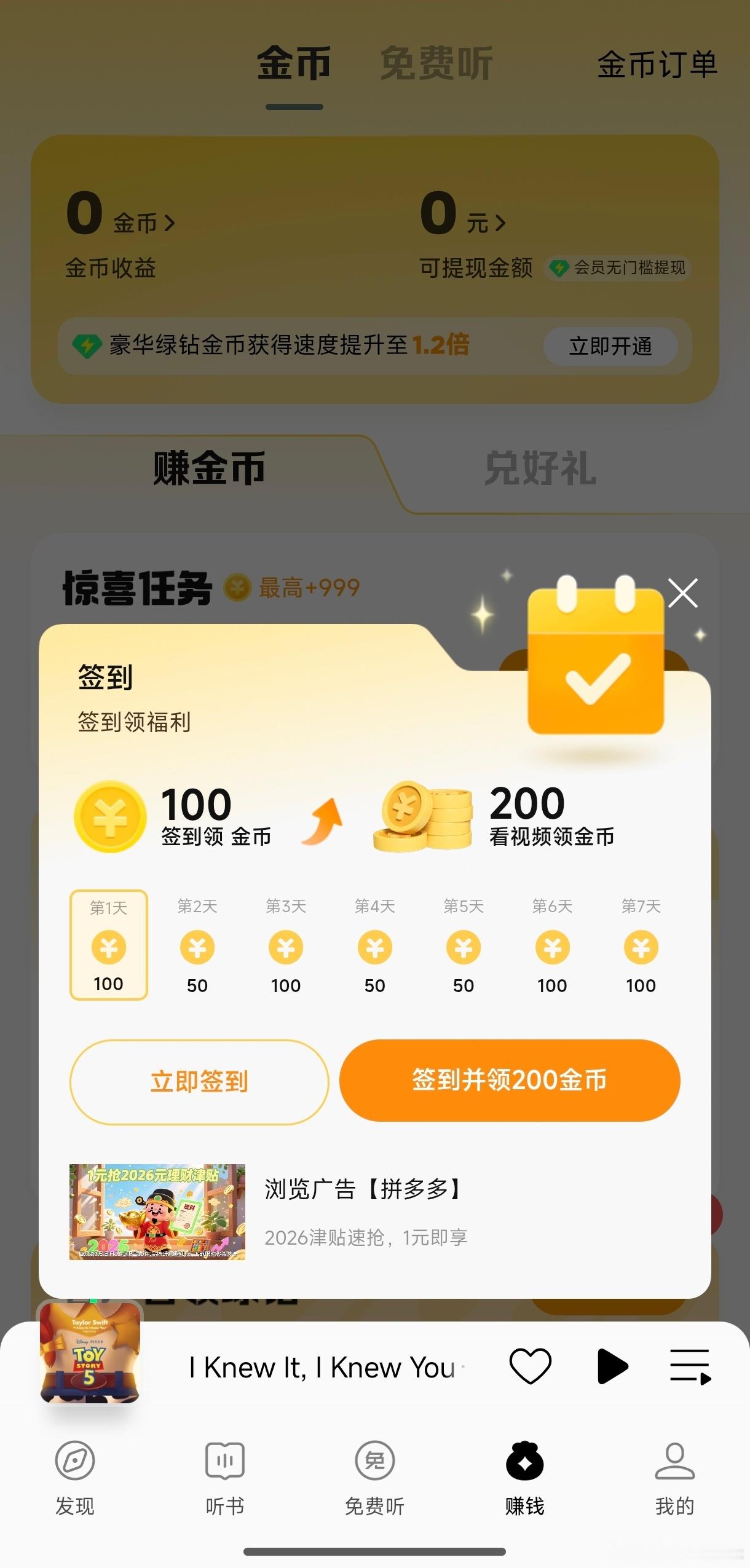 嗯，我觉得你说的对（甚至“音乐”APP最近还多了个“赚钱”tab，当然这很大程度