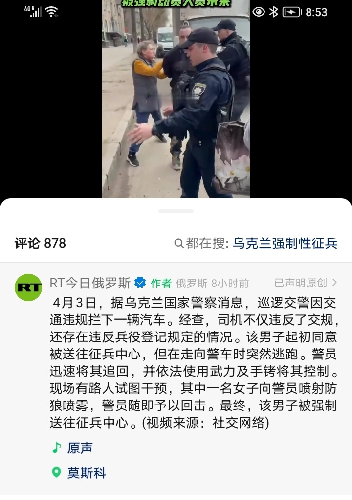 4月3日，据乌克兰国家警察消息，巡逻交警因交通违规拦下一辆汽车。经查，司机不仅违