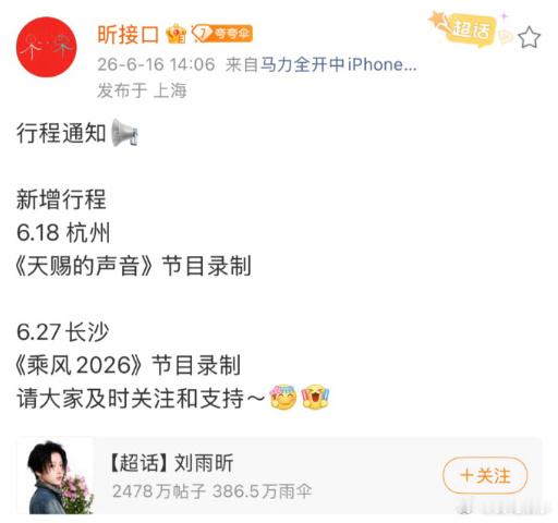 刘雨昕录制浪姐刘雨昕参加浪姐成团夜刘雨昕录制浪姐，那就期待啦