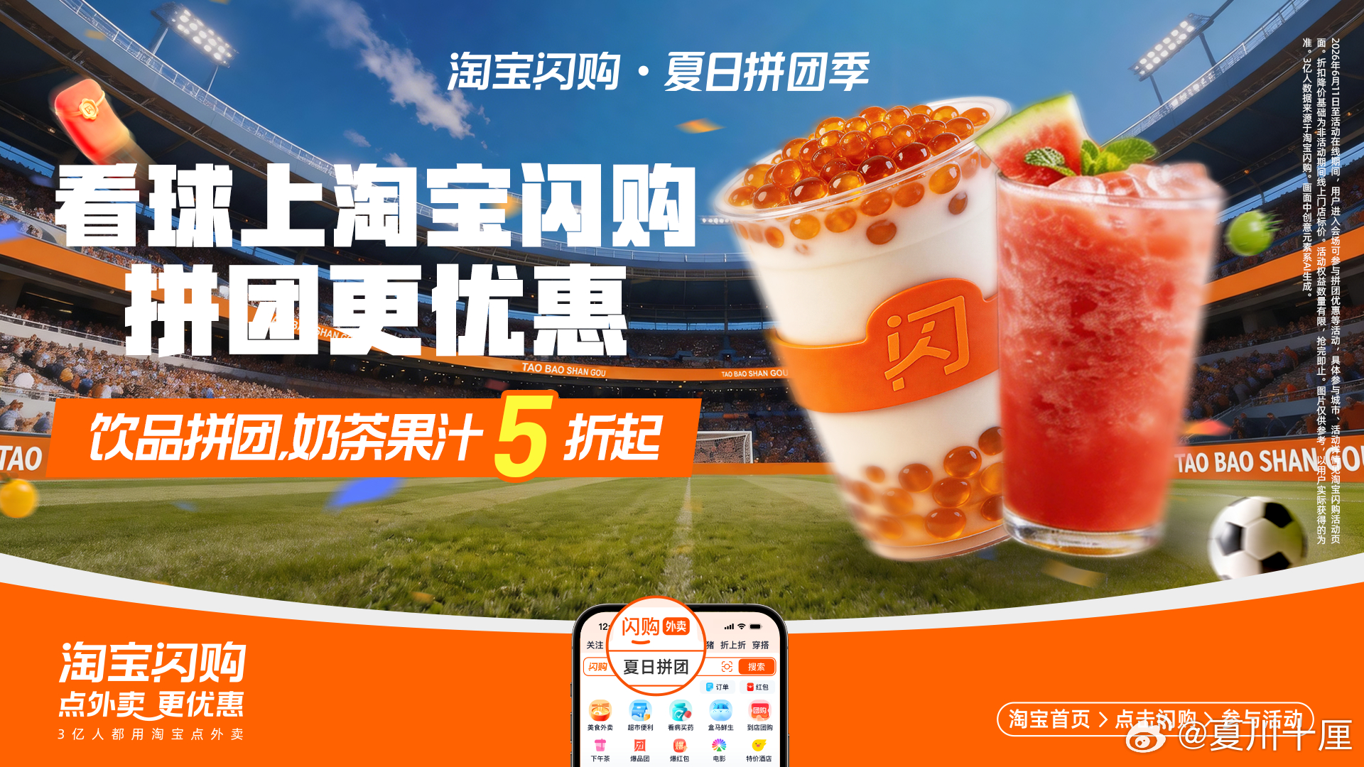 看球上淘宝闪购点外卖更优惠老牌强队遇上实力黑马，开局没多久就被对手攻破球门，局势