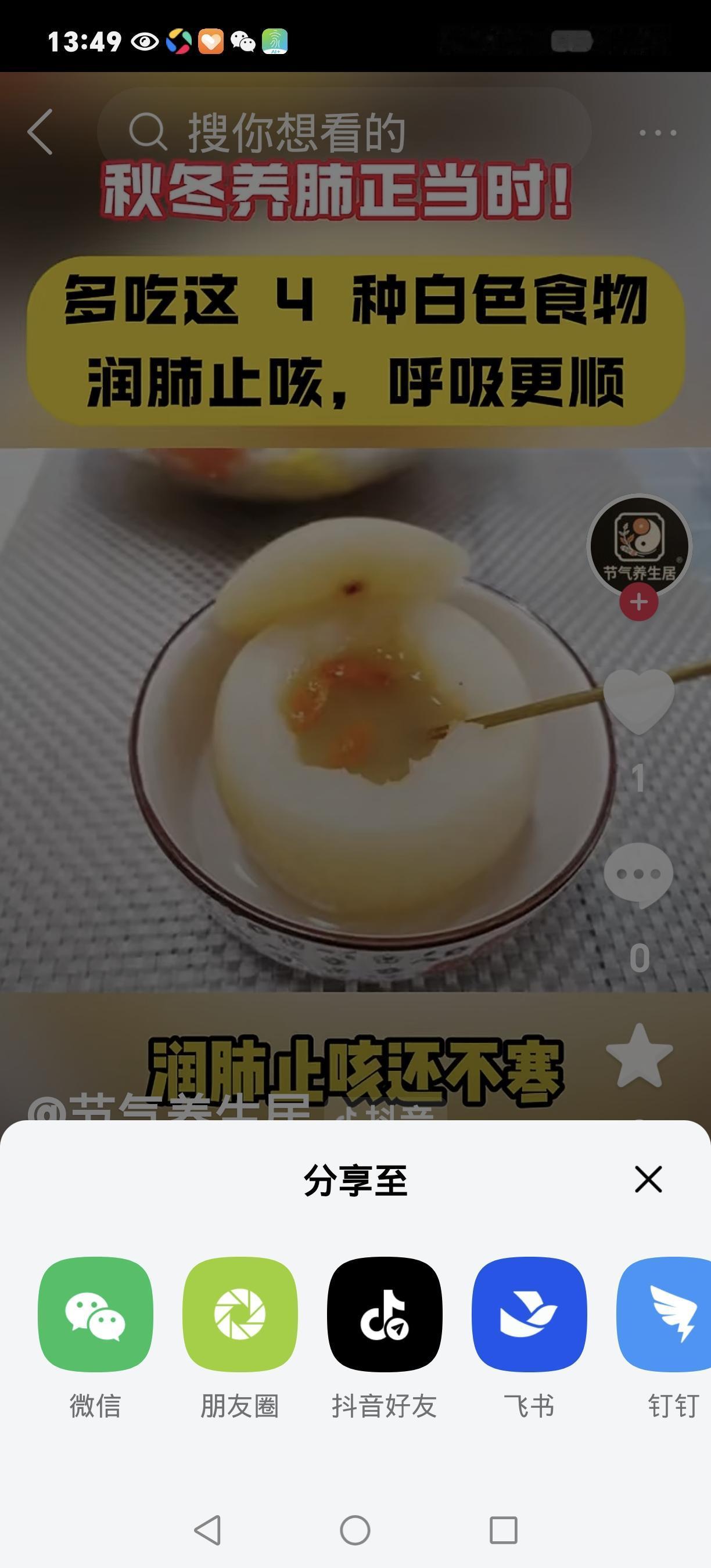 肺强百病消！中老年人常吃4种家常食材，清肺润燥不遭罪
 
秋冬一到，不少中老年人