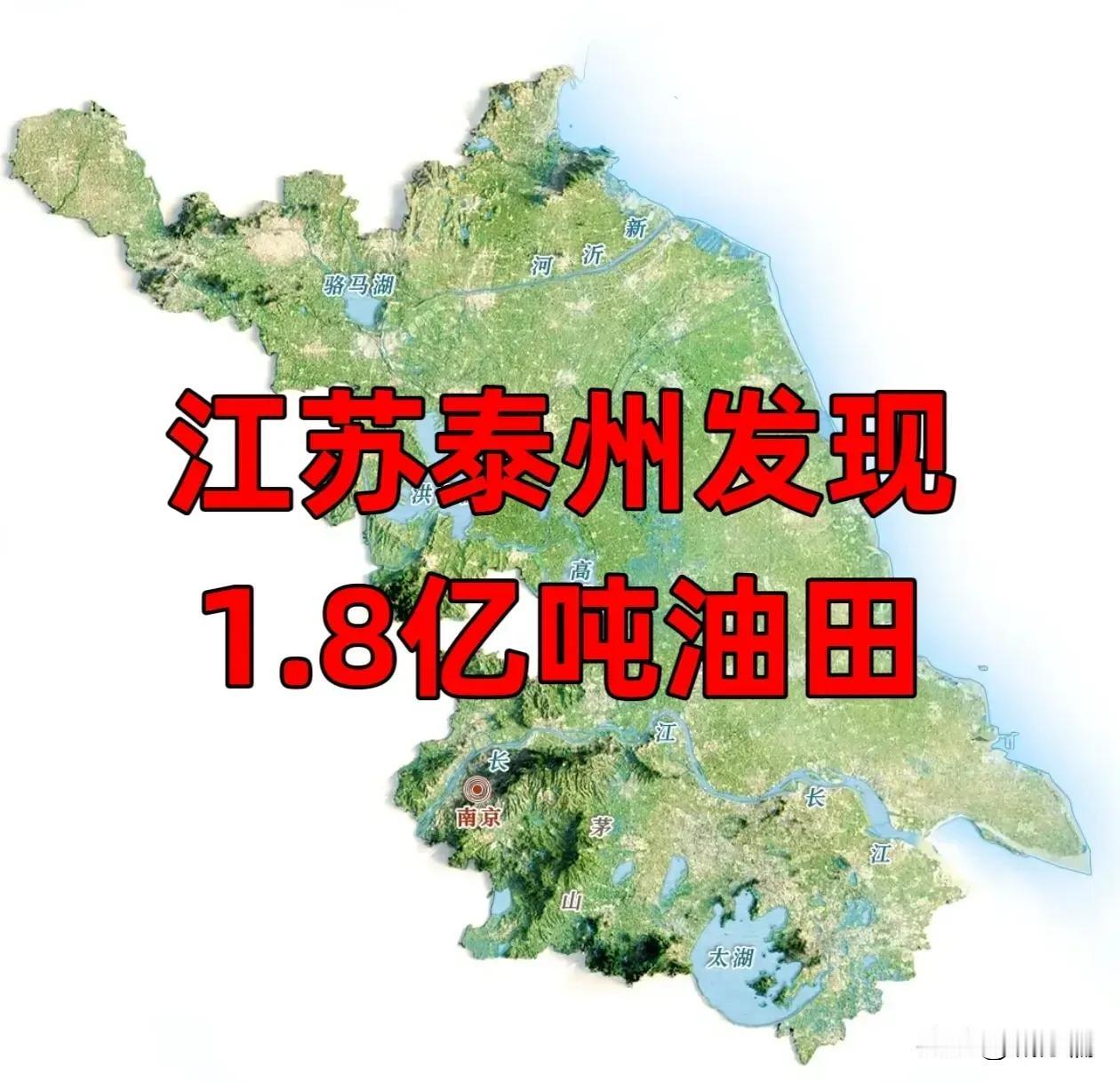 我发觉有石油的地方往往都很富有，像东营、榆林、大庆、克拉玛依便是如此。如今江苏泰