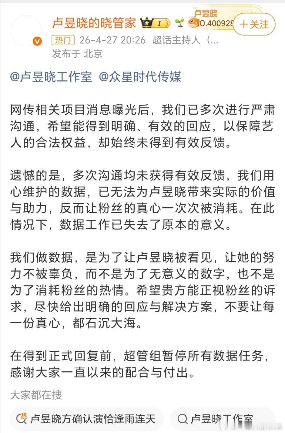 鲈鱼家多个站子换头像拒网传项目…站在粉丝角度可以理解不喜欢这个饼，站在路人角度寒