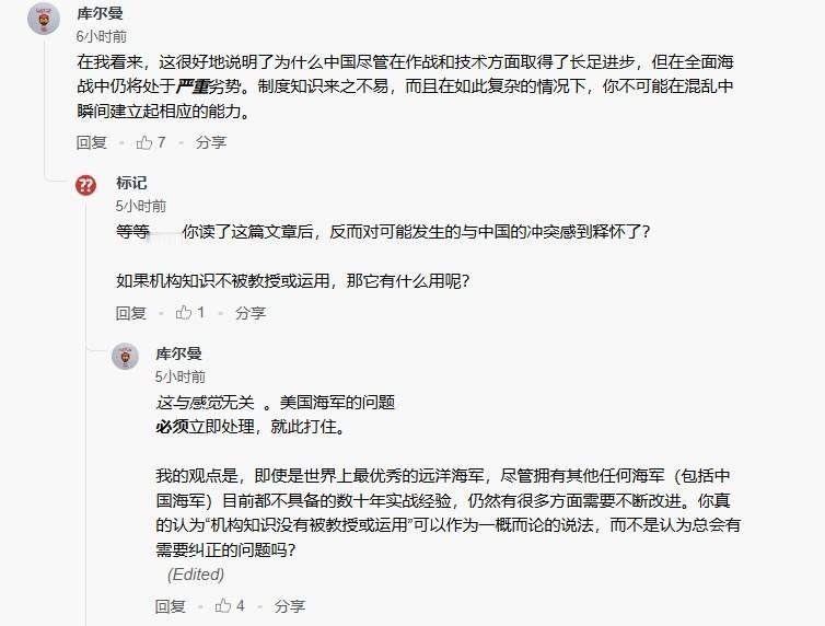 航母掉飞机、撞商船、打自己人，美国网友：说明美军经验多！

美国人彻底魔怔了。
