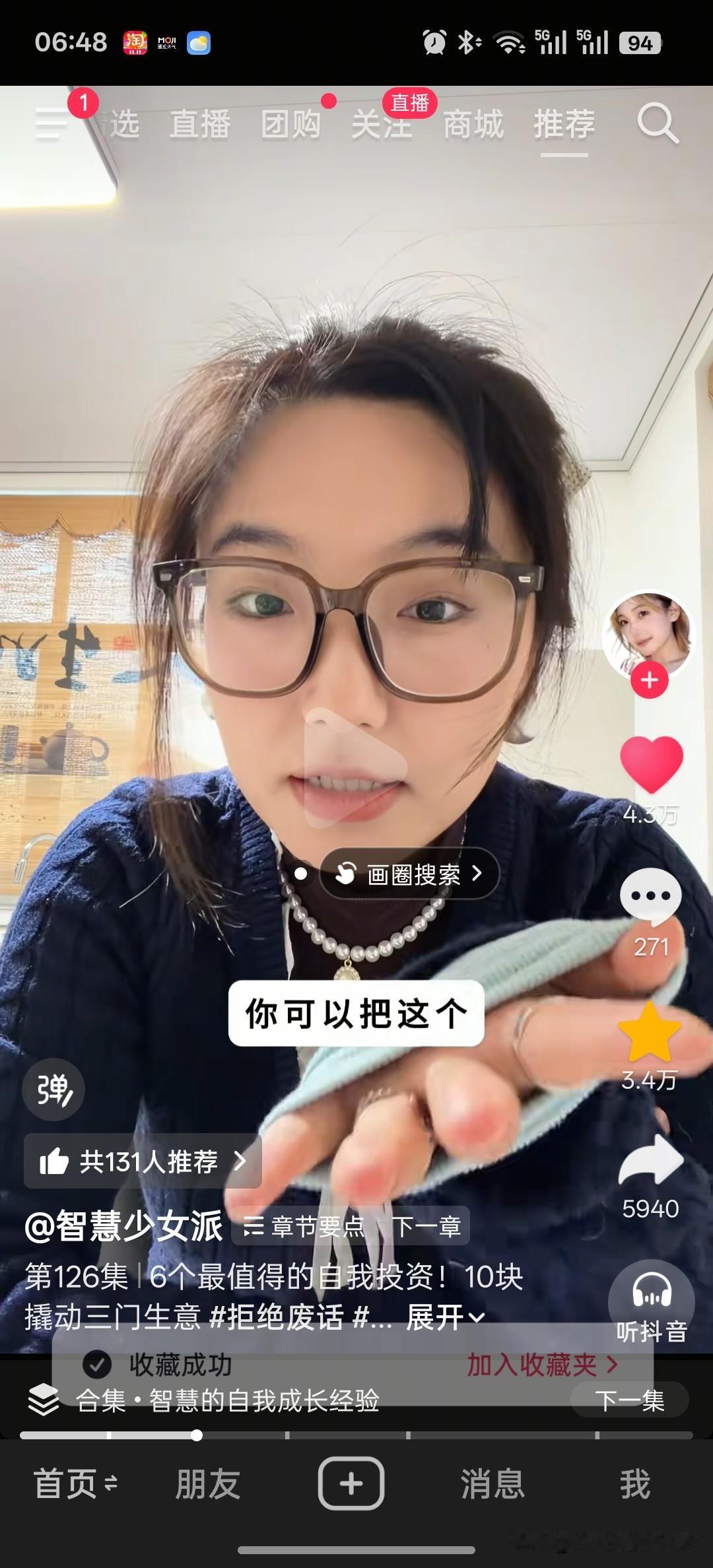 互联网上的能人真是太多了，一定要虚心的学习借鉴，有人把他的观点分享出来，而你只要