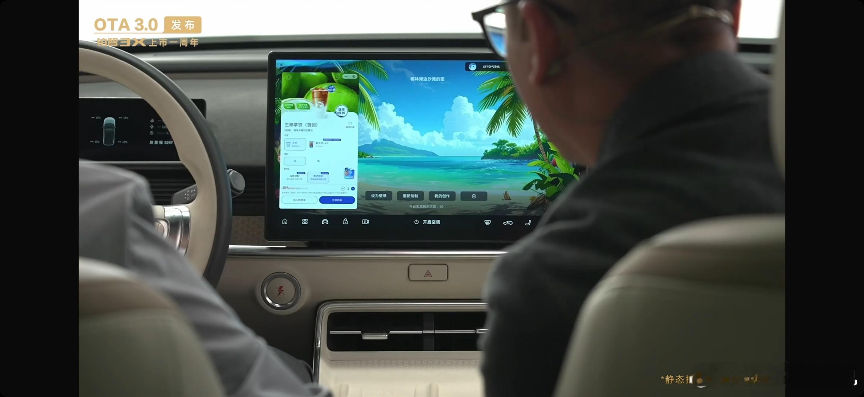 铂智3X OTA3.0来了，算力再次升级，进阶AI超给力，紧跟智能潮流。新增AI