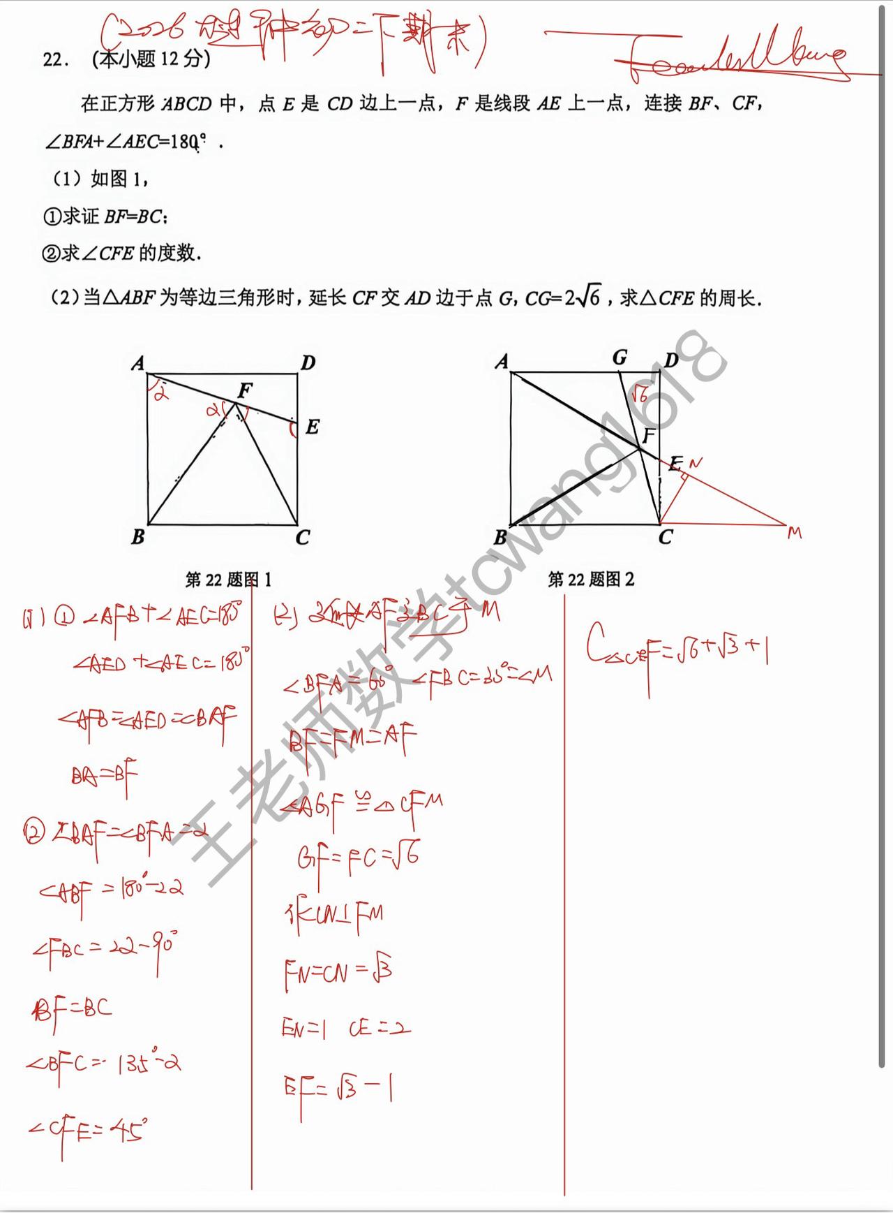 2026大连6中初二下期末考试22题
三等腰共顶点导角➕解三角形
难度一般
数学