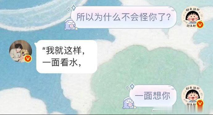 被张凌赫媚晕了被张凌赫媚晕了，张凌赫一面看水一面想你，张凌赫翻牌id名“怪你不想