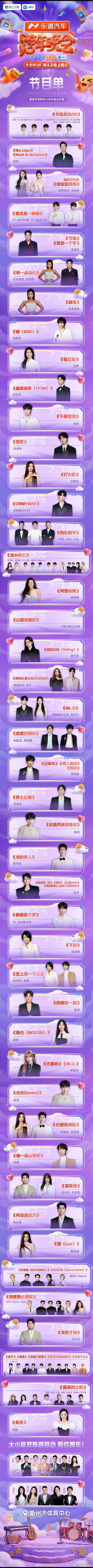 网友评论说史上最拉的卫视跨年节目单就是浙江卫视满眼糊糊，而且都还是solo独唱这