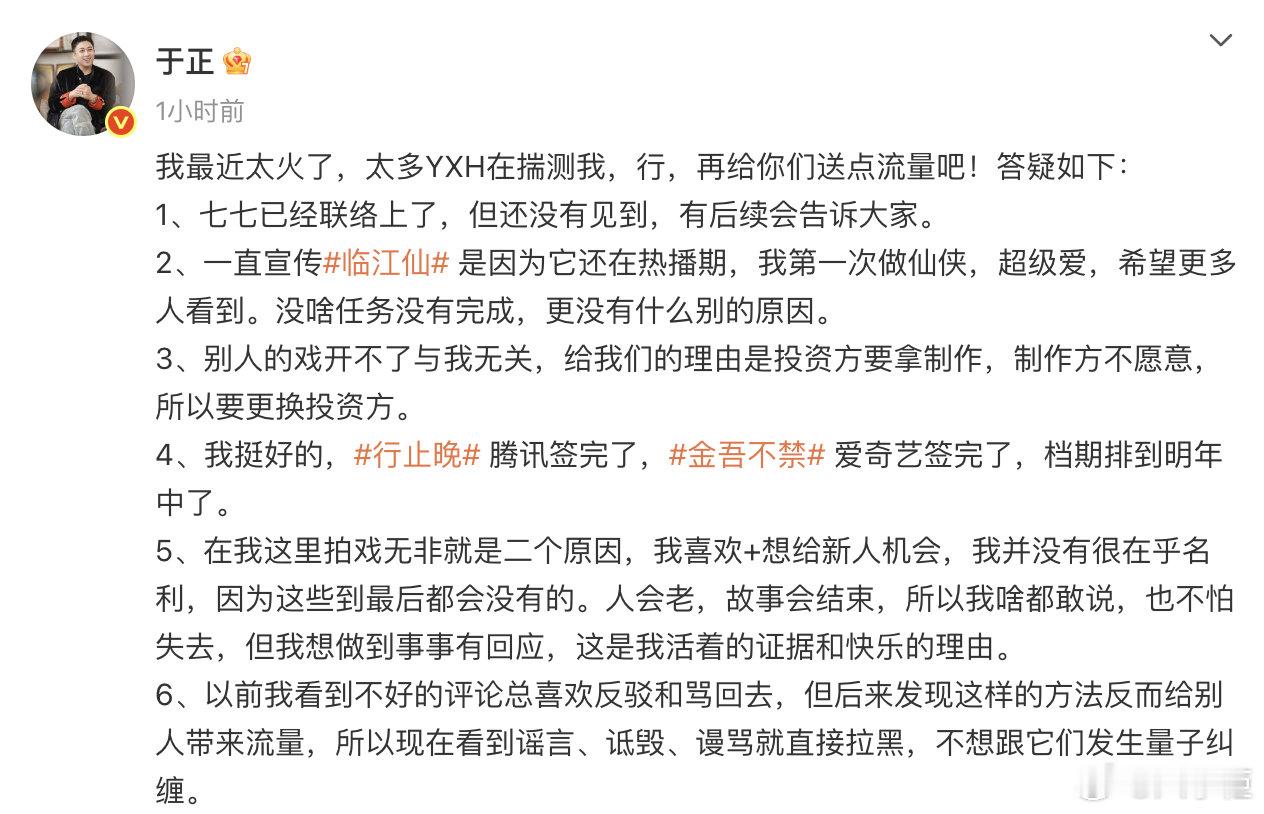于正还没见到素人女孩七七  7月15日，发文答疑：因为神颜被大家关注的素人女孩七
