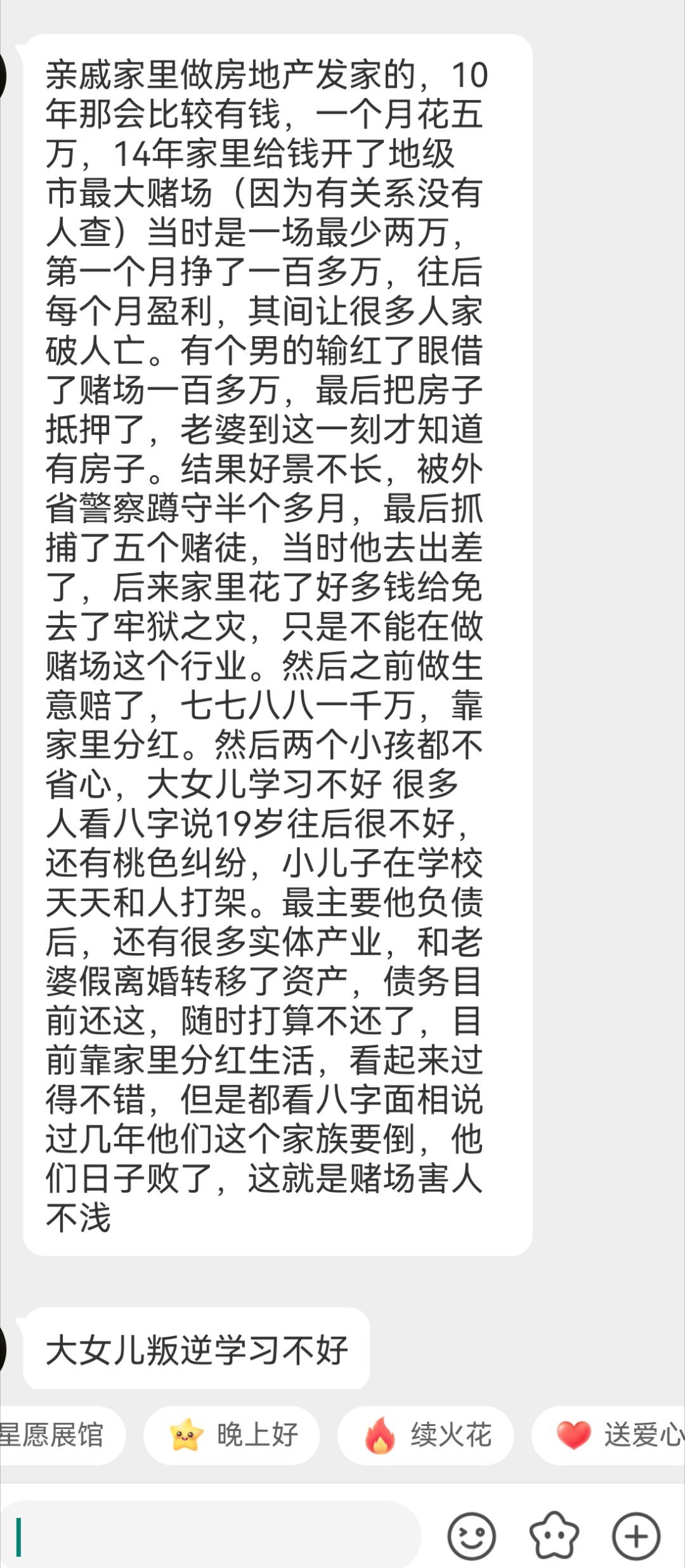 开赌场的，看着赚很多钱，背地里一堆糟心事，外人未必知晓。俗话说，只见贼吃肉，不见