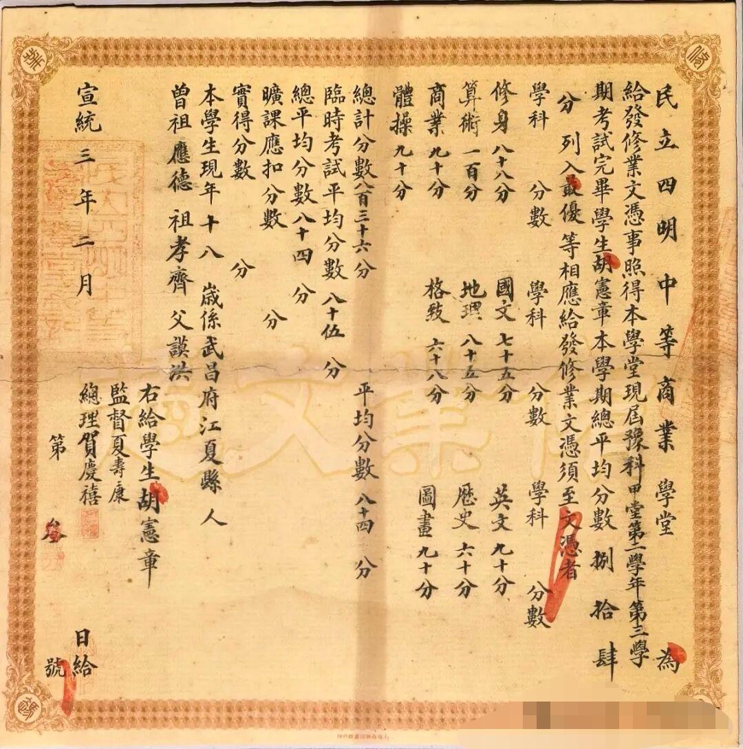 老物件分享