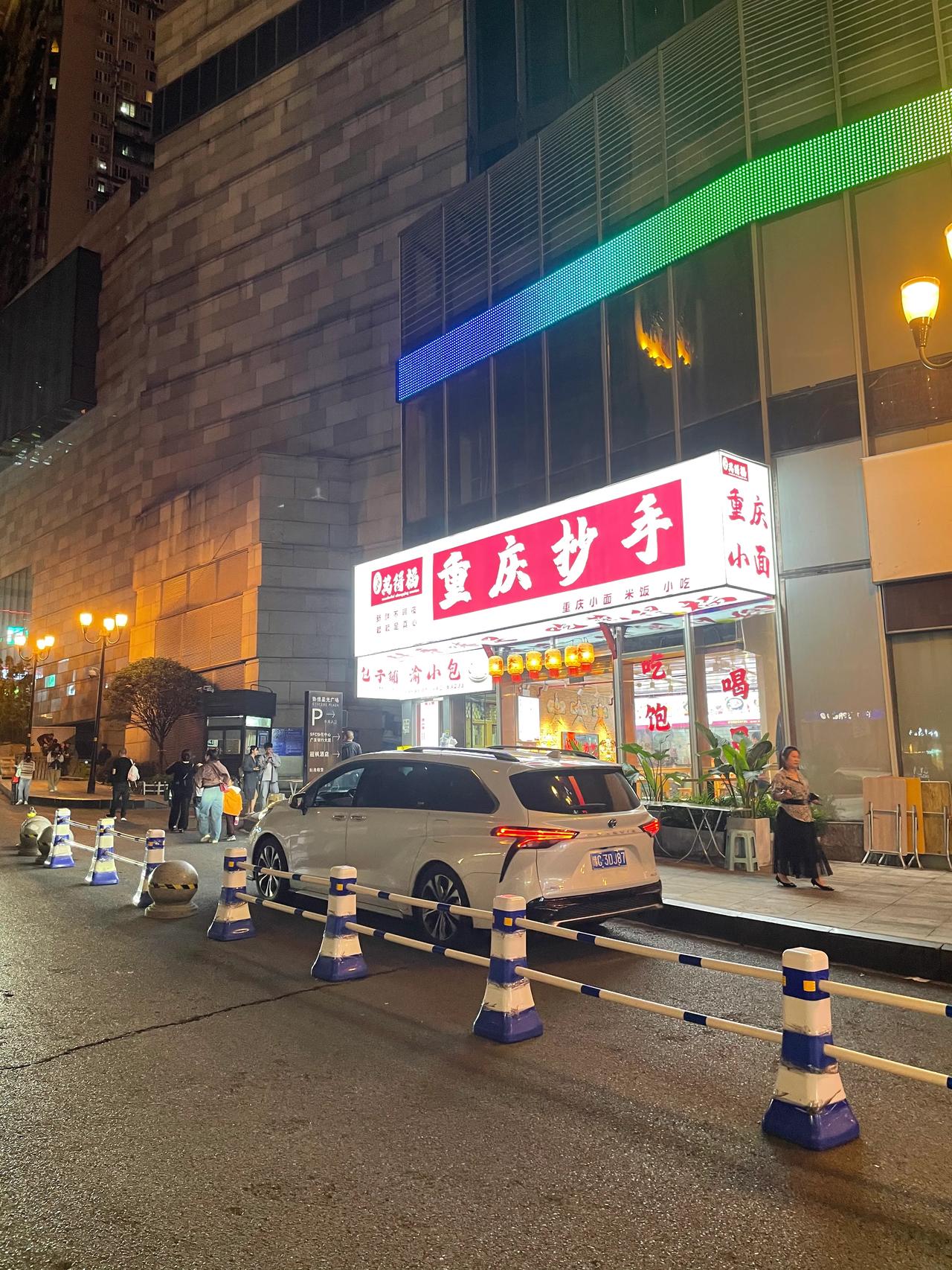 重庆抄手
         ——南木子
重庆抄手味道好，
夜半食客还不少。
可惜