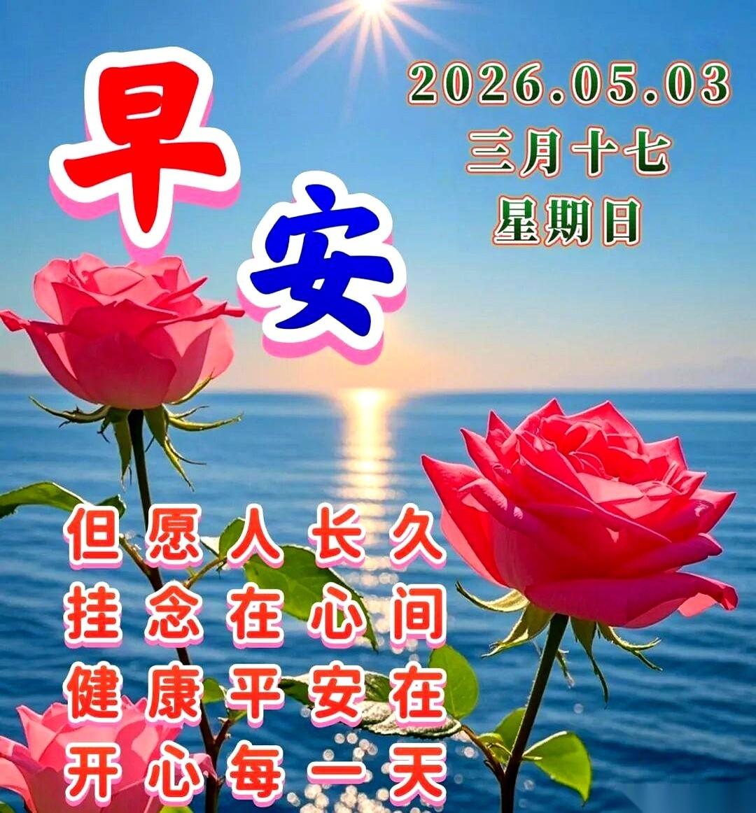 早上六点，手机“嗡”一声，屏幕上跳出一排闪闪发光的莲花和太阳。
我妈发来的。后面