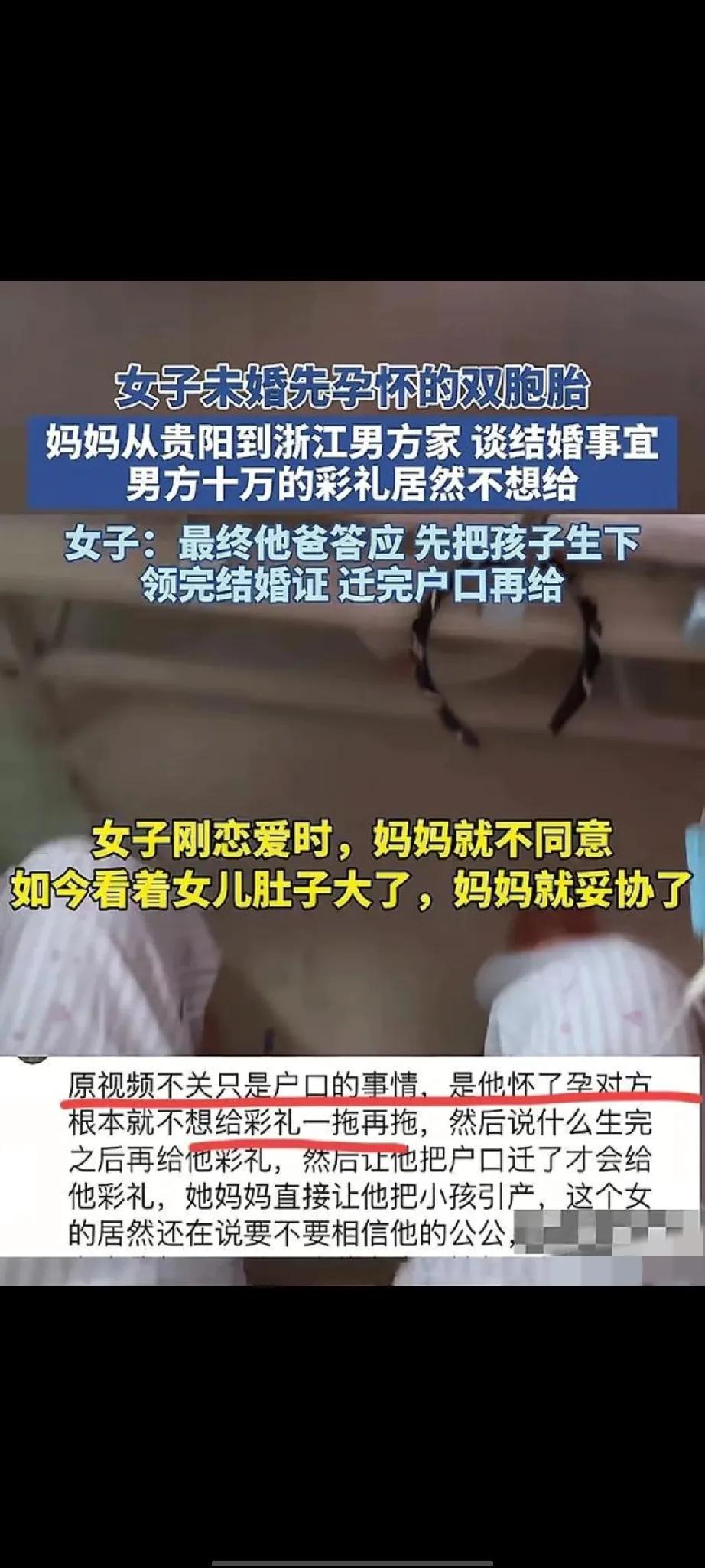 女子未婚先孕怀双胞胎后续，打算引产，32周了很不舍，但没办法！男方三大要求太过分