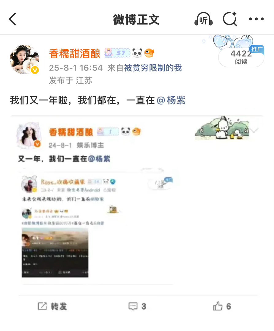 这是我们的又一年啦，会一直陪你好久好久
