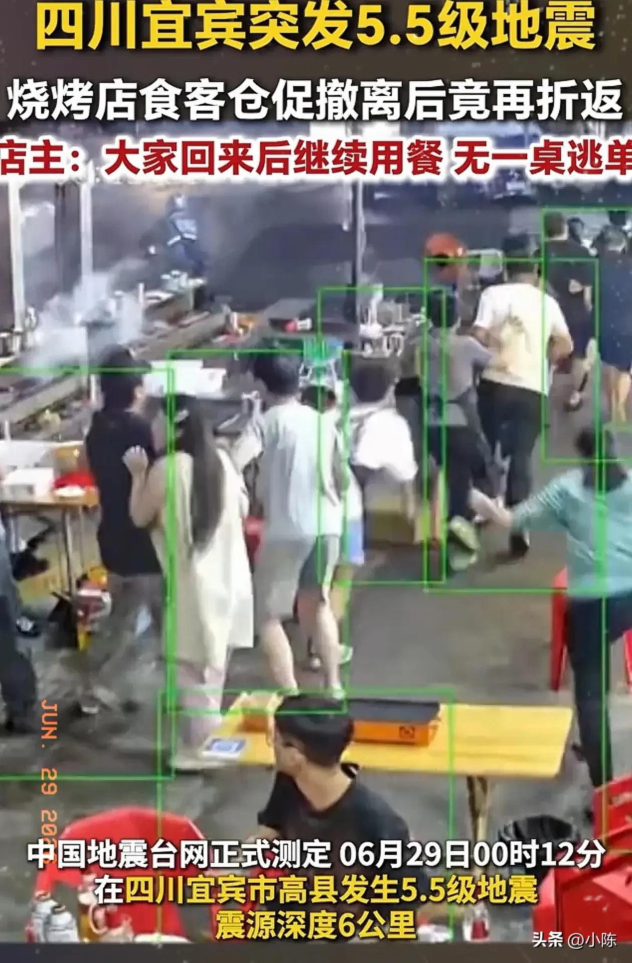长脸了！四川宜宾突发5.5级地震，烧烤店食客慌忙四散逃生，本以为今晚生意的泡了汤
