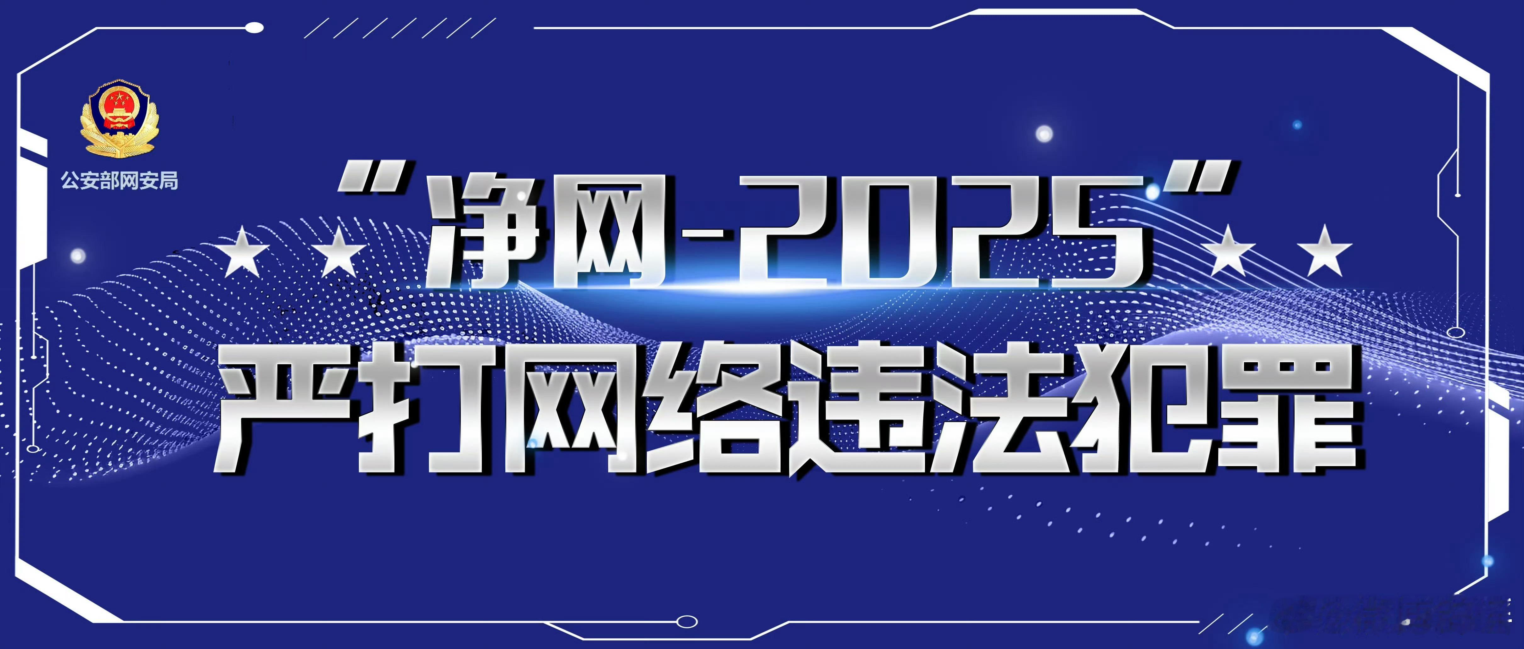 公安机关查处网络谣言 路漫漫其修远兮，吾将上下而求索🥺 ​​​