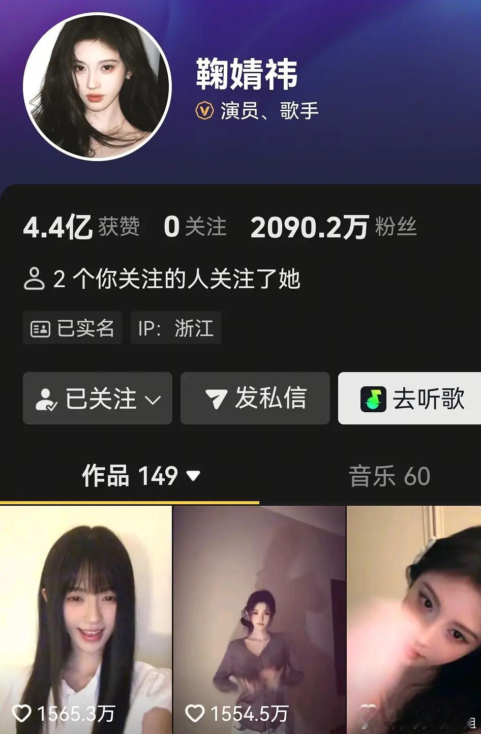 这四大流量花，只有🐟没有千万点赞了