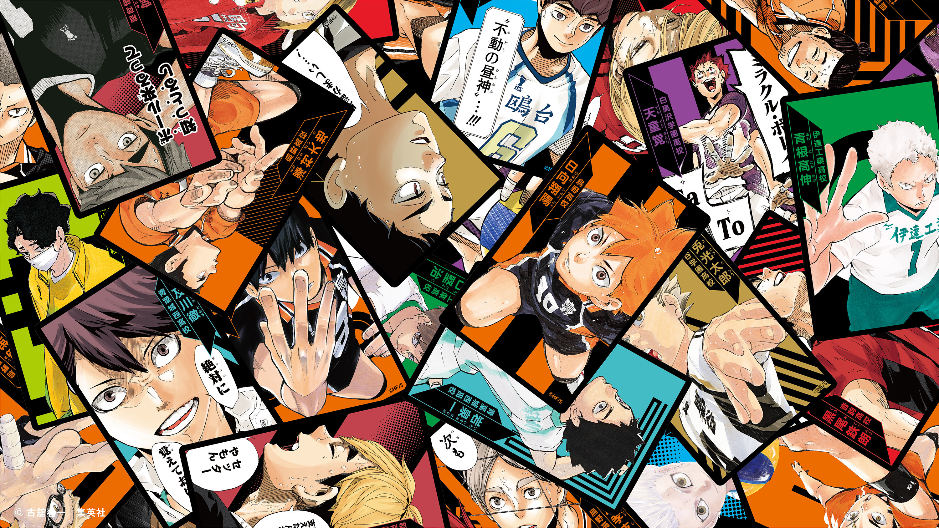 volleyball🏐#排球少年# ​​​