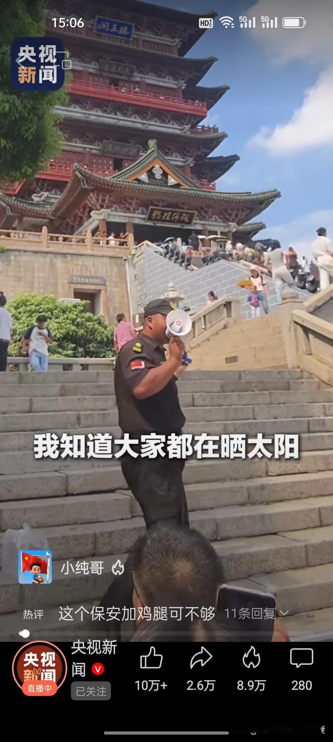 这名滕王阁景区的机智应变的保安让《央视新闻》都转发了！滕王阁有这样的保安真的让景