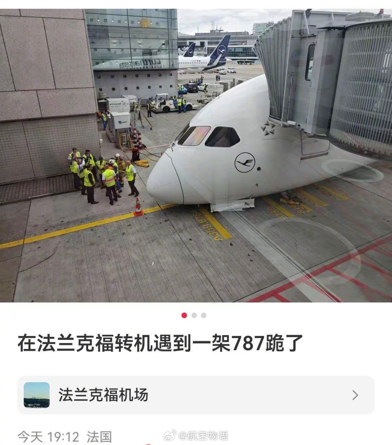 小地瓜的信息也是是很快了，第一时间知道汉莎一架 机龄1.1年的787-9（D-A